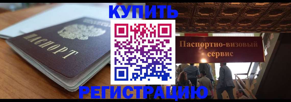 временная регистрация для школы в Корсакове