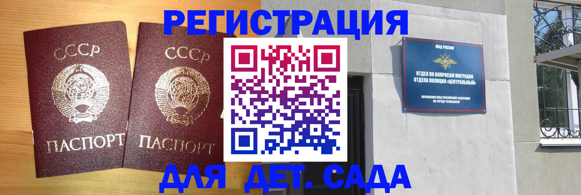 регистрация для школы в Корсакове