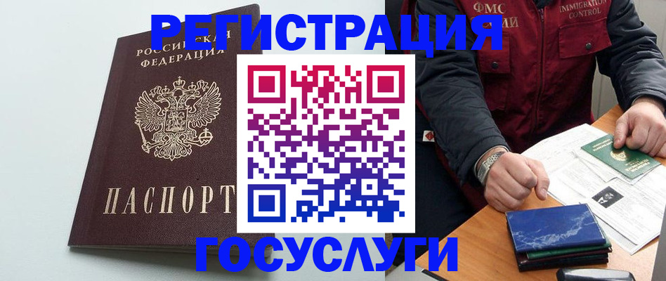 временная регистрация в квартире в Корсакове