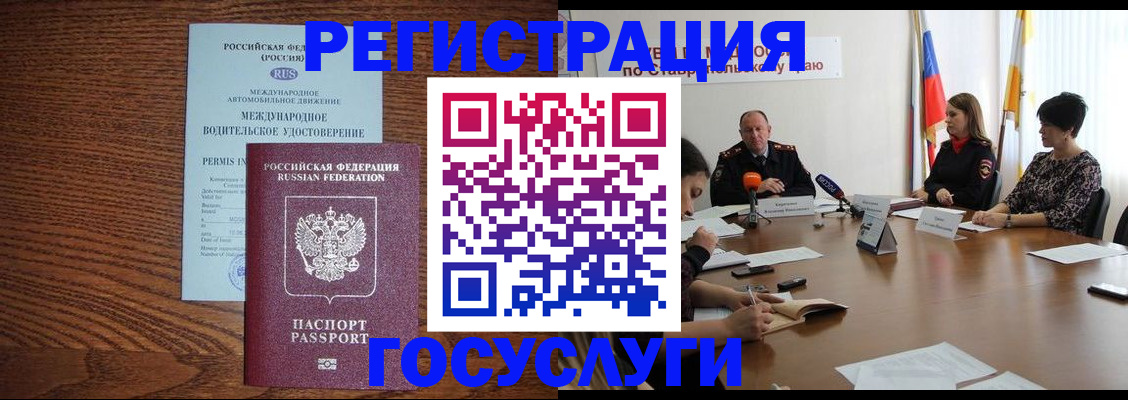 регистрация для школы в Корсакове
